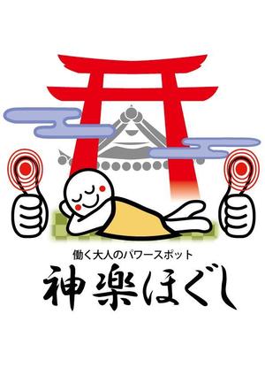 TaketoOnoderaさんのマッサージ店のロゴへの提案