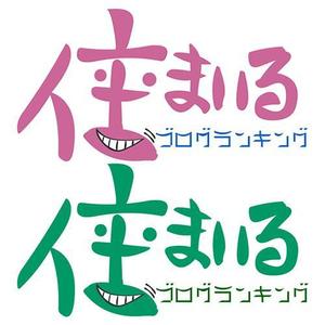 松坂　健 (take_office11)さんのランキングサイトのロゴ制作への提案