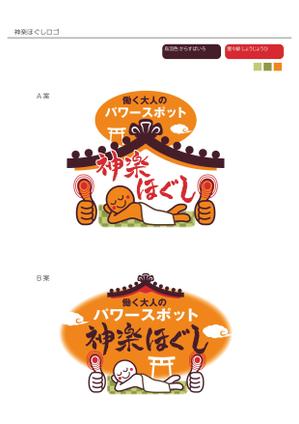 roco0066 (hyrolin)さんのマッサージ店のロゴへの提案