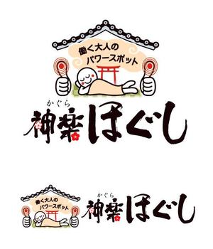 ttsoul (ttsoul)さんのマッサージ店のロゴへの提案