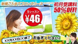 MRK_design OGAWA (design_tm)さんのオンライン英会話スクール　HP内キャンペーンカルーセル画像のブラッシュアップへの提案