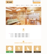 takutaku01さんの世田谷区にある老舗工務店のホームページリニューアルデザイン（コーディング不要）への提案