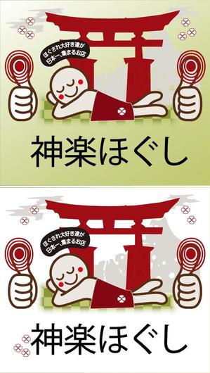 TT (andreinazerpa24)さんのマッサージ店のロゴへの提案