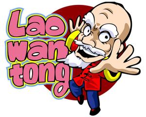 株式会社エルエルパレス／岩気裕司 (elpiy)さんの中国企業『Lao wan tong』のロゴ　〜やんちゃな中国老人のイラスト〜への提案