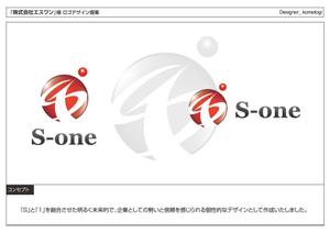 kometogi (kometogi)さんの新規設立会社「株式会社エスワン」のロゴへの提案