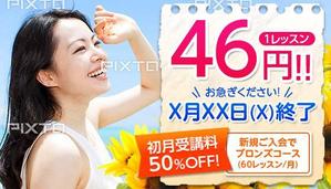 waccoさんのオンライン英会話スクール　HP内キャンペーンカルーセル画像のブラッシュアップへの提案