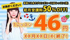 Satonowebdsign (sayocho)さんのオンライン英会話スクール　HP内キャンペーンカルーセル画像のブラッシュアップへの提案