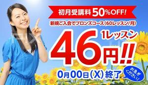 sino (Sino)さんのオンライン英会話スクール　HP内キャンペーンカルーセル画像のブラッシュアップへの提案
