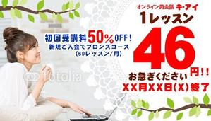 sky333 (sky333)さんのオンライン英会話スクール　HP内キャンペーンカルーセル画像のブラッシュアップへの提案