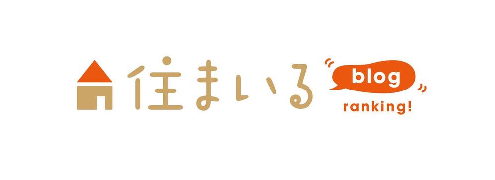 住まいる_ロゴ.jpg