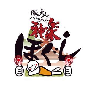 syoichi ()さんのマッサージ店のロゴへの提案