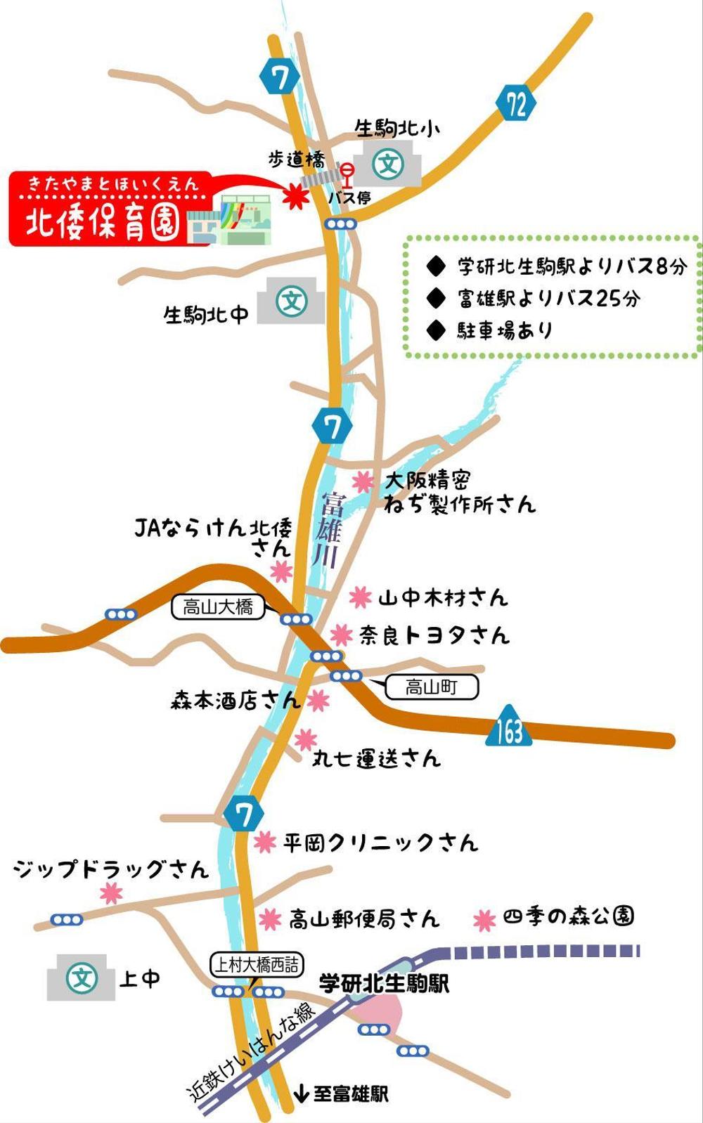 保育園の最寄駅からの地図のデザイン