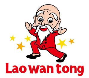 aurantium (aurantium)さんの中国企業『Lao wan tong』のロゴ　〜やんちゃな中国老人のイラスト〜への提案