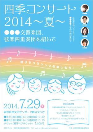 maakun1125 (maakun1125)さんの親子で楽しむクラシックコンサートのポスターデザインへの提案