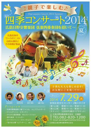JMSK (JMSK)さんの親子で楽しむクラシックコンサートのポスターデザインへの提案