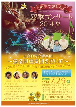 JMSK (JMSK)さんの親子で楽しむクラシックコンサートのポスターデザインへの提案