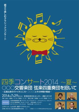 kawasaki0227さんの親子で楽しむクラシックコンサートのポスターデザインへの提案