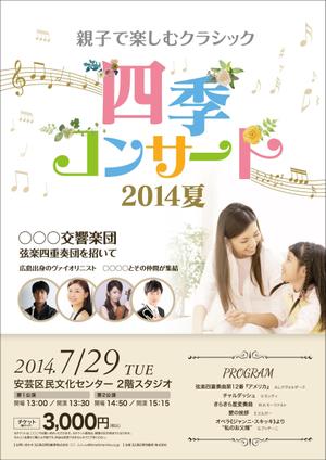 zic_aearplさんの親子で楽しむクラシックコンサートのポスターデザインへの提案