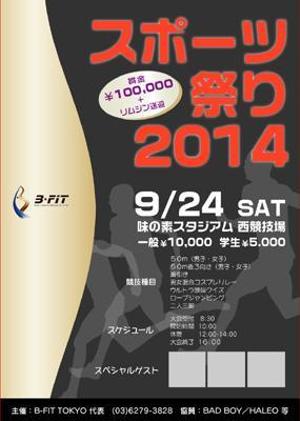 adwork_87 ()さんのスポーツ祭り２０１４への提案