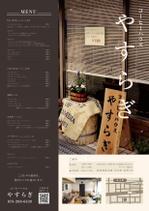 yuk (yukr)さんのCoffee Houseやすらぎの新聞折込チラシへの提案