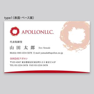 人材派遣会社 合同会社アポロン 英語表記だとａｐｏｌｌｏｎｌｌｃ の名刺デザインをお願い致しますの事例 実績 提案一覧 Id 名刺作成 カードデザイン 印刷の仕事 クラウドソーシング ランサーズ