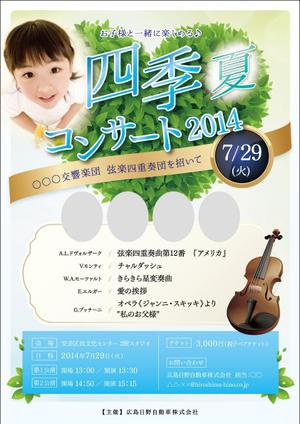 cat's cradle (cat_s_cradle)さんの親子で楽しむクラシックコンサートのポスターデザインへの提案