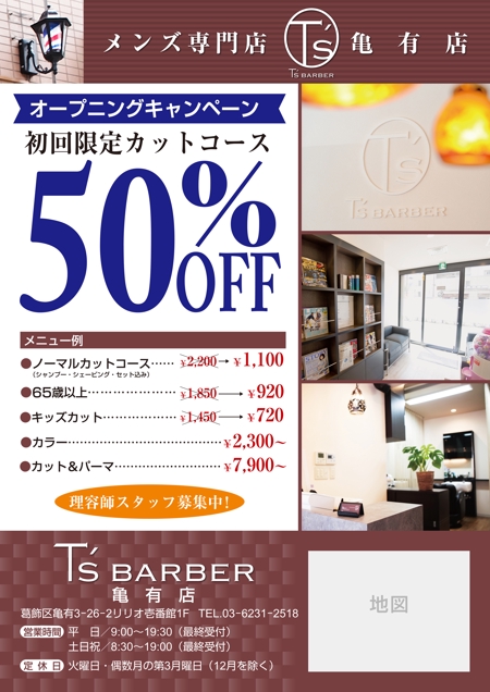 hiromi-y-sさんの理容室のオープニングキャンペーンのお知らせポスターのデザイン制作への提案