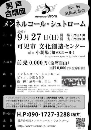 ぷろ〜ば〜 (plover)さんの合唱団定期演奏会のチラシ・チケット他のデザイン依頼への提案