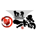 saiga 005 (saiga005)さんのラーメン屋「麺屋　橋」のロゴの作成をお願いします。への提案