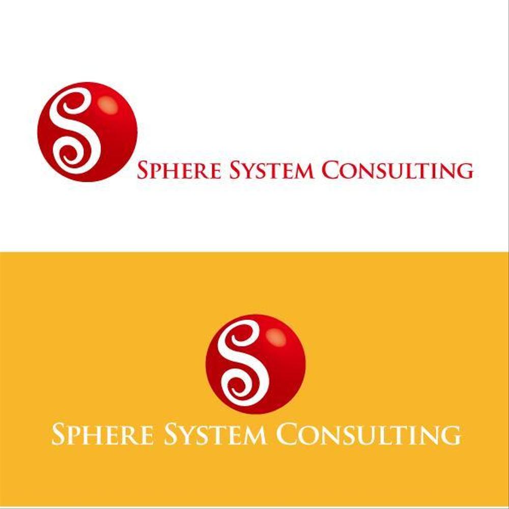 Sphere-System-Consulting.jpg