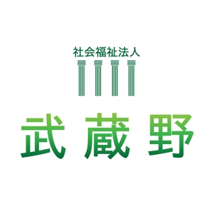 デザイン事務所 はしびと (Kuukana)さんの社会福祉法人のロゴへの提案