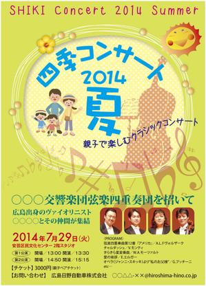 deco56 (deco56)さんの親子で楽しむクラシックコンサートのポスターデザインへの提案
