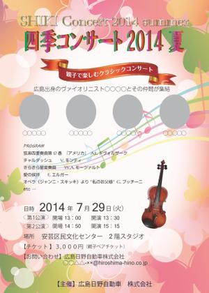 clover ()さんの親子で楽しむクラシックコンサートのポスターデザインへの提案