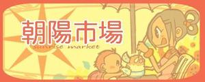 さんの【夏バージョン】ベビー用品通販サイトのイラストデザインへの提案