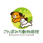 Ｄ-ｓｗｉｆｔ (d-swift)さんの新規開業動物病院「さんぽみち動物病院」のロゴへの提案