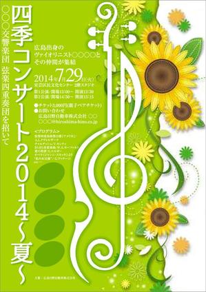 nextone (tan_nan)さんの親子で楽しむクラシックコンサートのポスターデザインへの提案