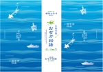 Design UP KAWAHARA (DesignUP)さんの小値賀島のお土産菓子のパッケージデザインへの提案