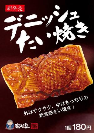 kisshiさんの和菓子屋　新商品POPへの提案