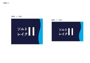 J_Design (Hiroen)さんの三階建て賃貸住宅［ソルトレイクⅡ］の建物名称表示看板への提案