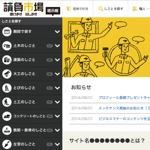 konodesign (KunihikoKono)さんのおかやま建設業請負情報センター　サイトのロゴへの提案