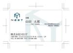 orangetkさんの構造設計事務所「株式会社NEST」の名刺デザインへの提案