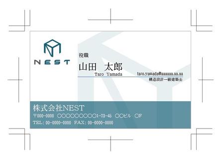 構造設計事務所 株式会社nest の名刺デザインの依頼 外注 名刺作成 カードデザイン 印刷の仕事 副業 クラウドソーシング ランサーズ Id 357746