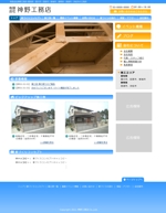 kusuhaさんの工務店サイトのTOP＆下層ページデザインへの提案