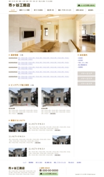 satoshi (acky_j)さんの工務店サイトのTOP＆下層ページデザインへの提案