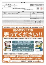 scholar (scholar)さんの領収書に付ける広告デザインへの提案