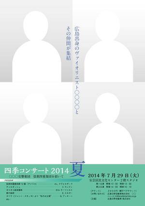 BK WORKS (BK_WORKS)さんの親子で楽しむクラシックコンサートのポスターデザインへの提案