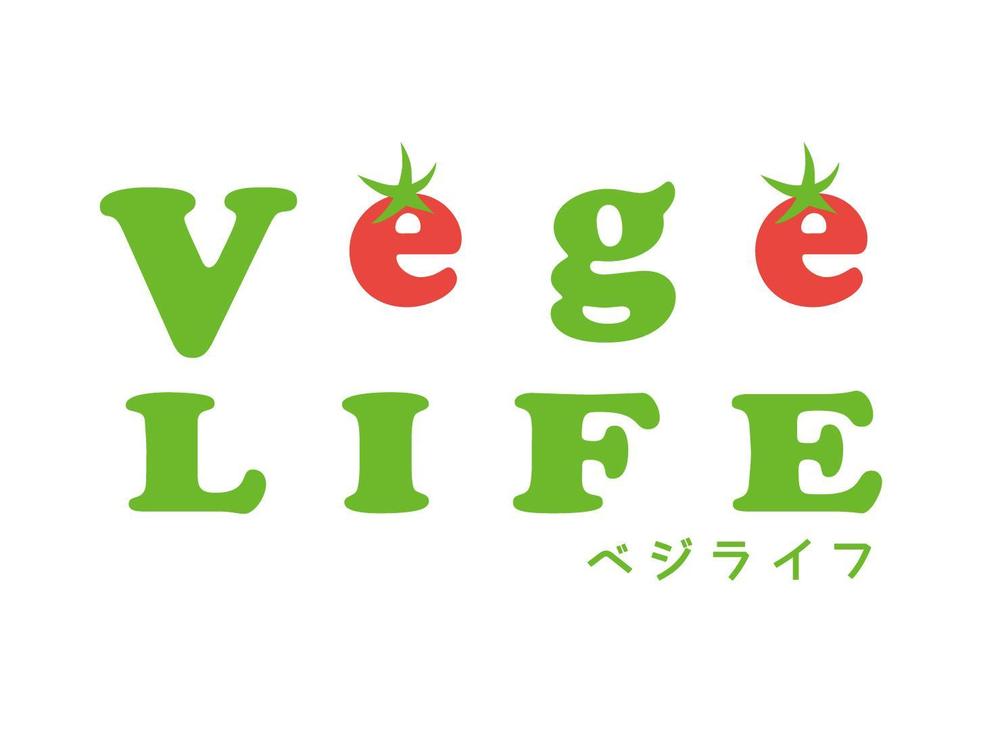 農園『Vege Life』のロゴ作成