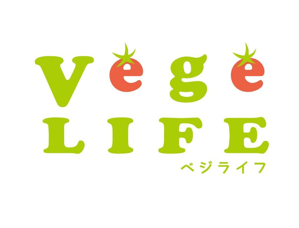 農園『Vege Life』のロゴ作成