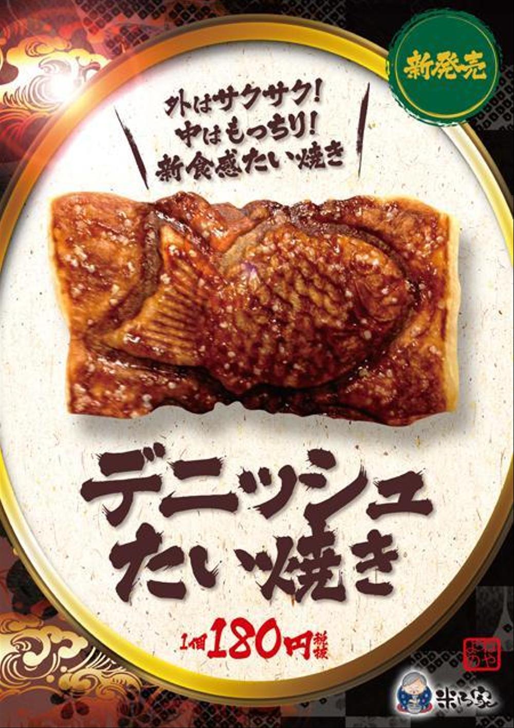 0349997_taiyaki_a_01-01.jpg