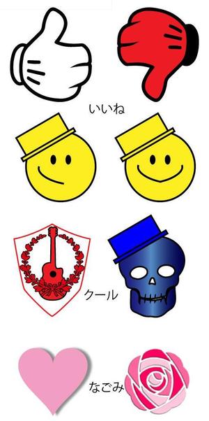 AHAB (ahab)さんの既存モーションスタンプのデザイン改善（テースト統一）への提案